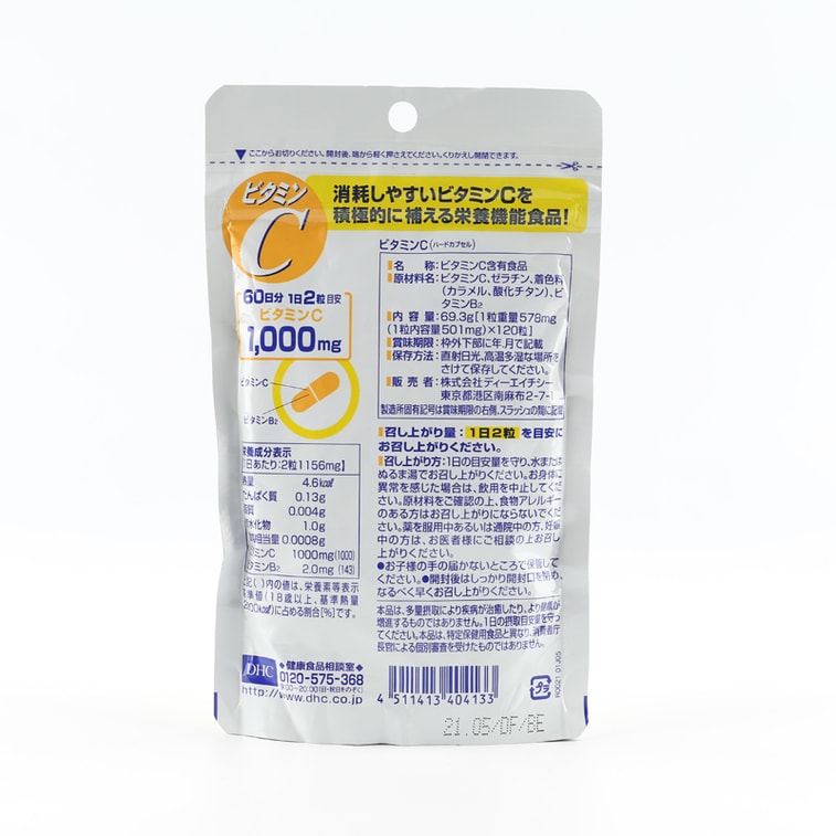 商品详情 - 【日本直邮】 DHC 维生素C 120粒60日分 美白维他命VC片 促进胶原蛋白吸收 日本本土版 - image1