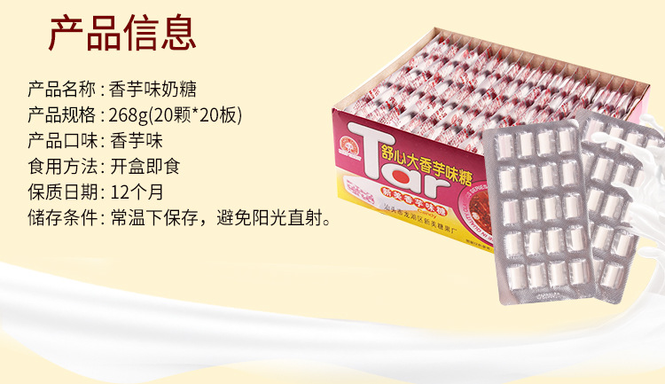 Taro milk candy casual snack sandwich candy 20 boards - whole box