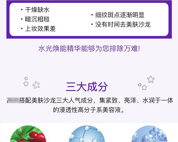 AXXZIA 晓姿||御颜晶采水光焕能精华||30mL