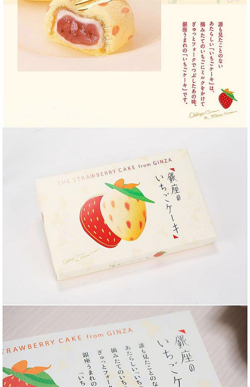 いちごケーキです！ Amazon.co.jp: 東京ばな奈 「銀座のいちごケーキ」です。 8個入