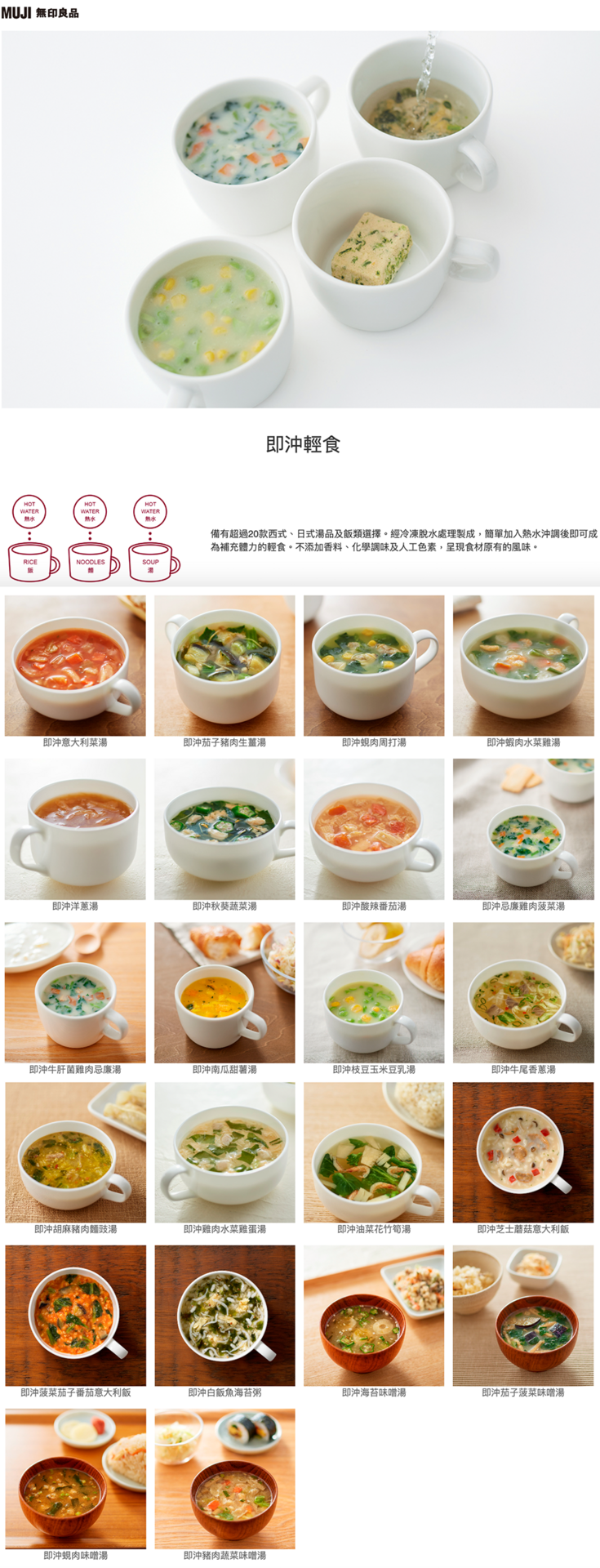 【日本直郵】 日本 MUJI 無印良品 湯包 湯塊 即食湯 食用湯牛尾蔥尾湯 (4餐)