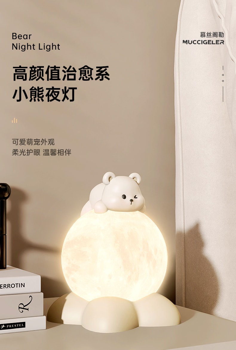 【中國直郵】小熊擺件臥室牀頭月球燈 小夜燈 桌面裝飾 生日搬家禮物喬遷禮品 三色變光 趴趴熊 1個