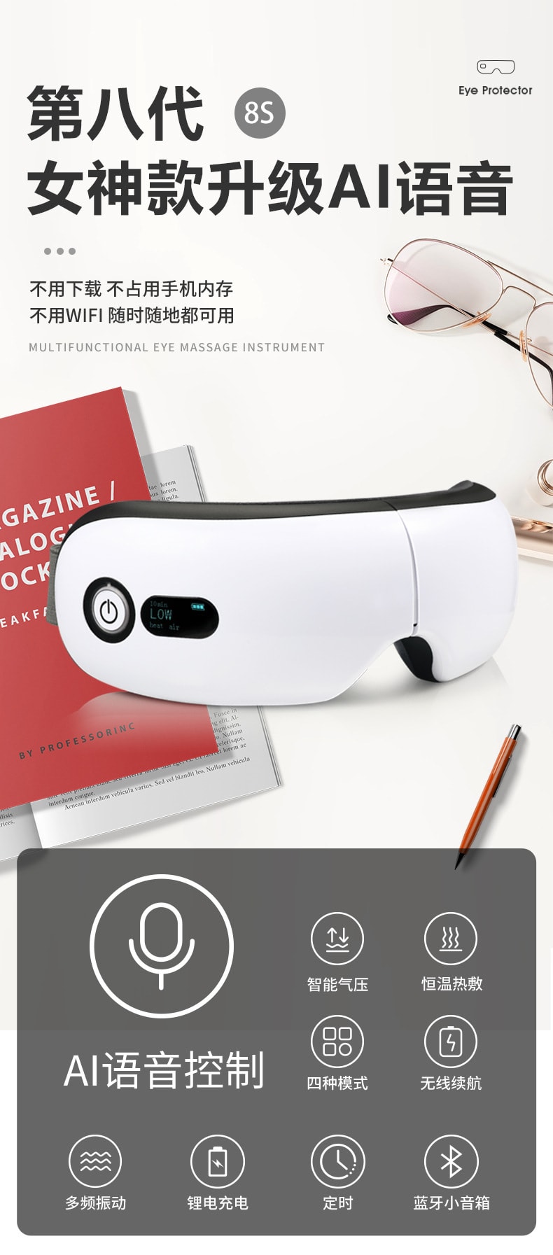 中国 FOXTAIL 多功能眼部按摩仪 充电热敷蒸汽眼罩 蓝牙AI语音控制 女神护眼仪 粉色 1个 |*预计到达时间3-4周
