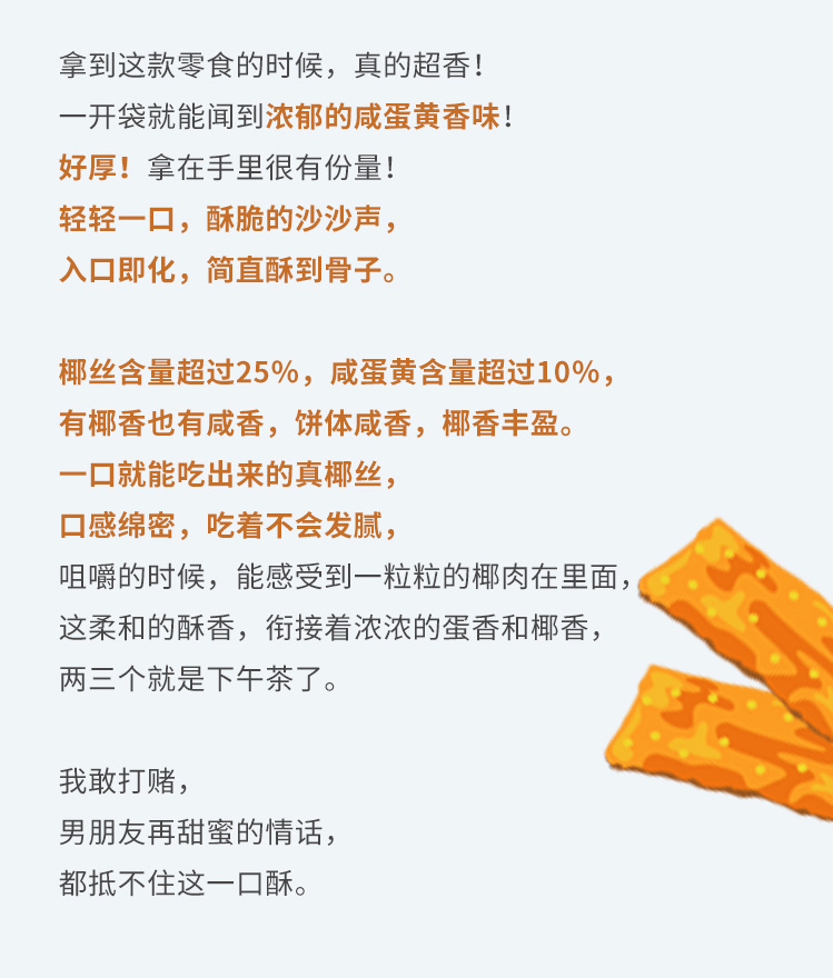 MushroomStorm 黄油咸蛋黄酥 美国 150克