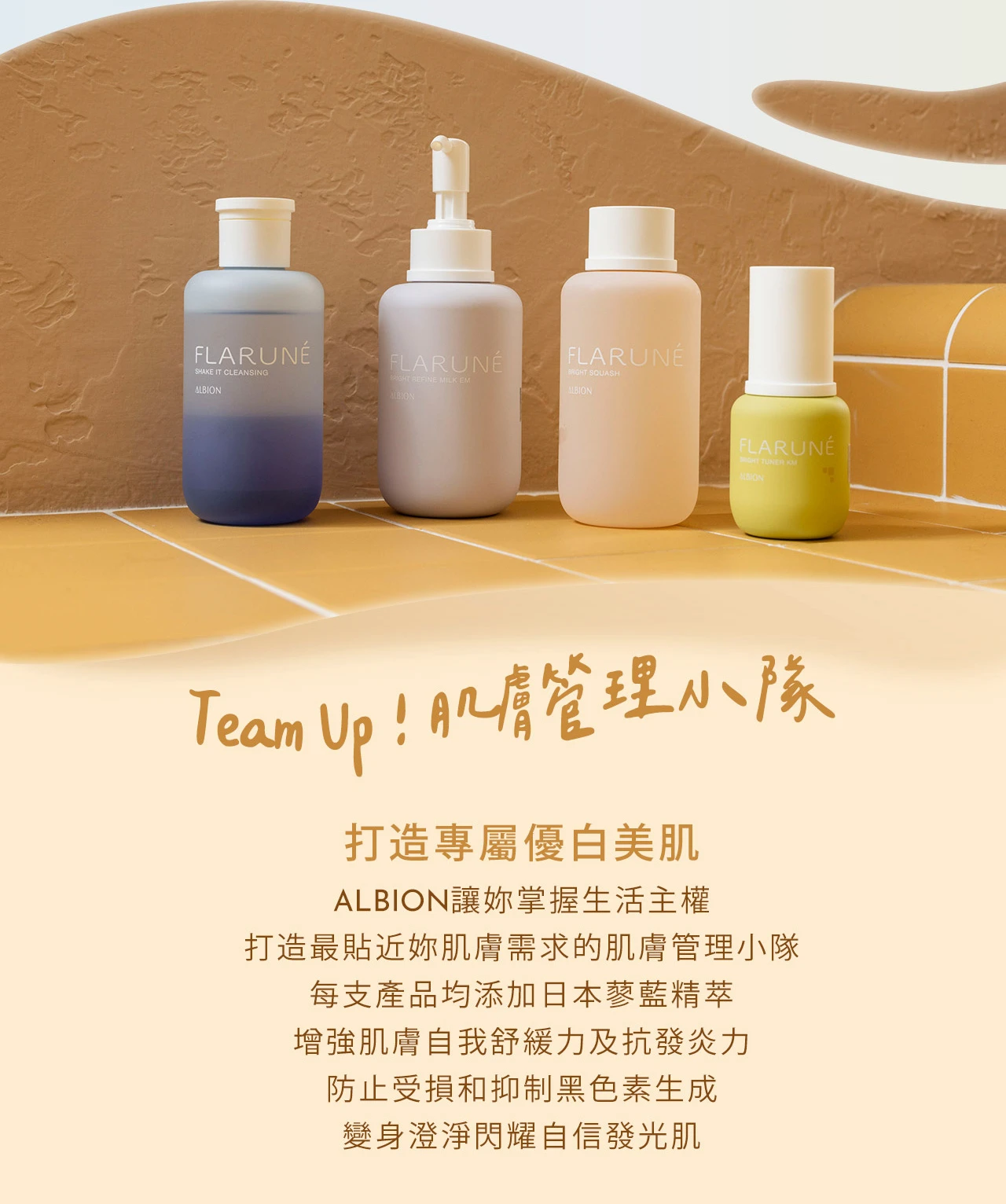 Get Albion Flarune Bright Tuner YR Whitening Serum 40 ml