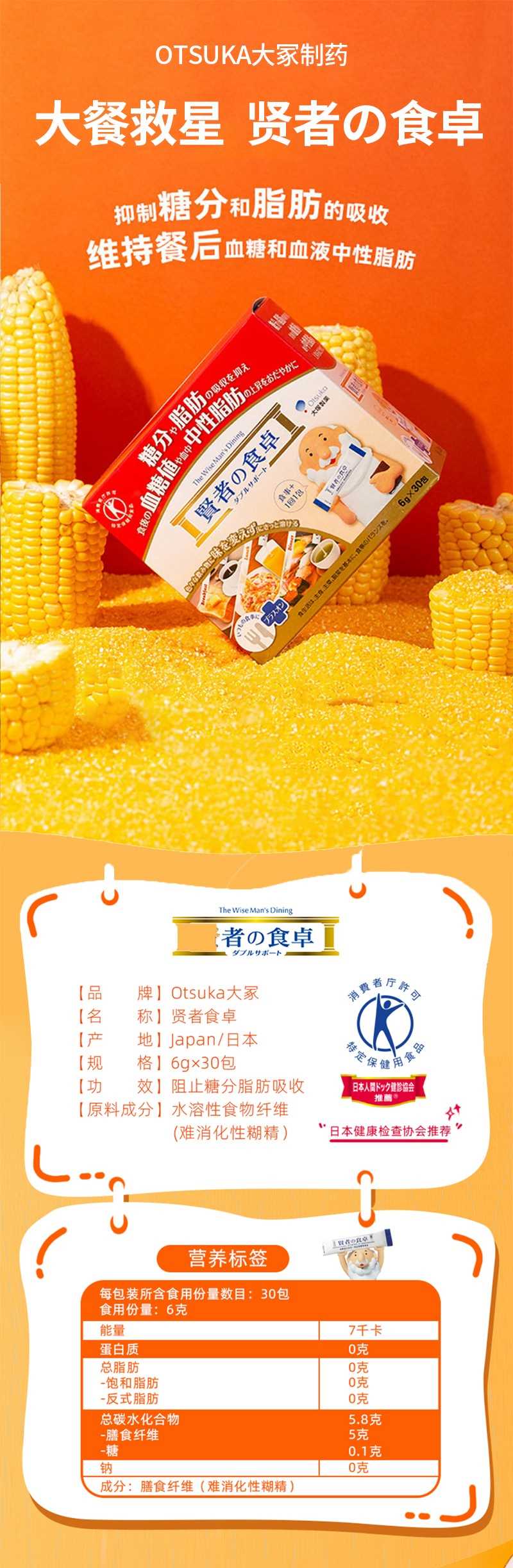 賢者の食卓　合計183包 賢者の食卓 | 【大塚製薬の公式通販】オオツカ・プラスワン