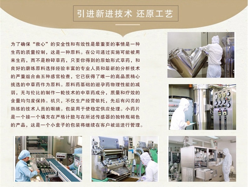 【日本直郵】 救心製藥 KYUSHIN 日本救心丸 120粒