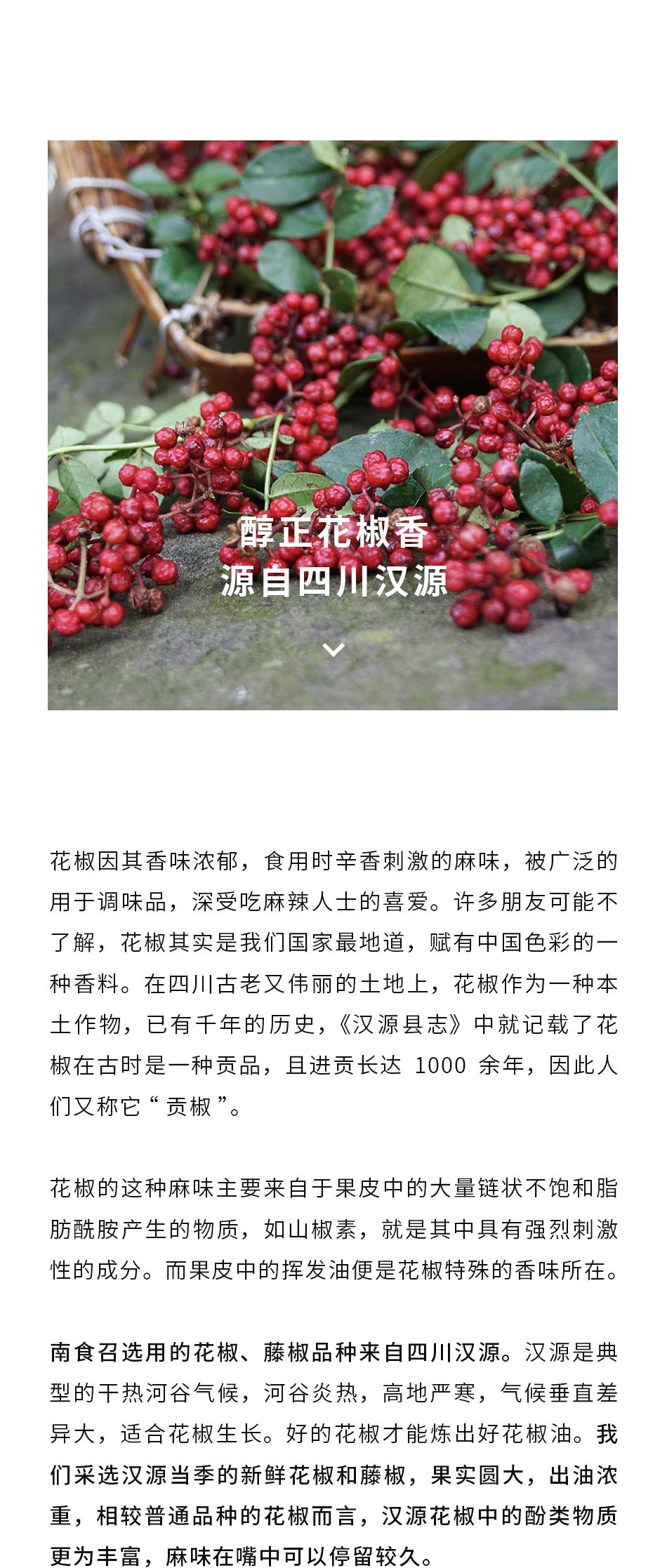 【花椒油】四川汉源传统浸出工艺 非精炼凉拌 蘸料火锅 150毫升装