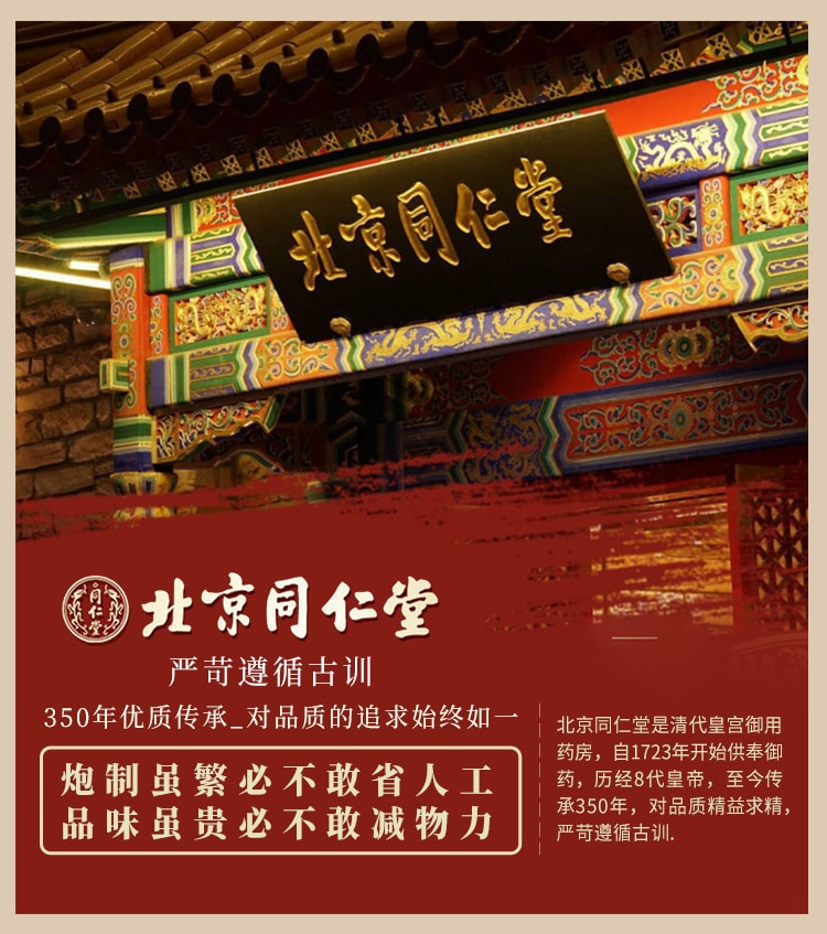 中国 北京同仁堂 灵芝何首乌洗发水 纯植物萃取润养黑发洗发液去油去屑 300ml 一瓶装