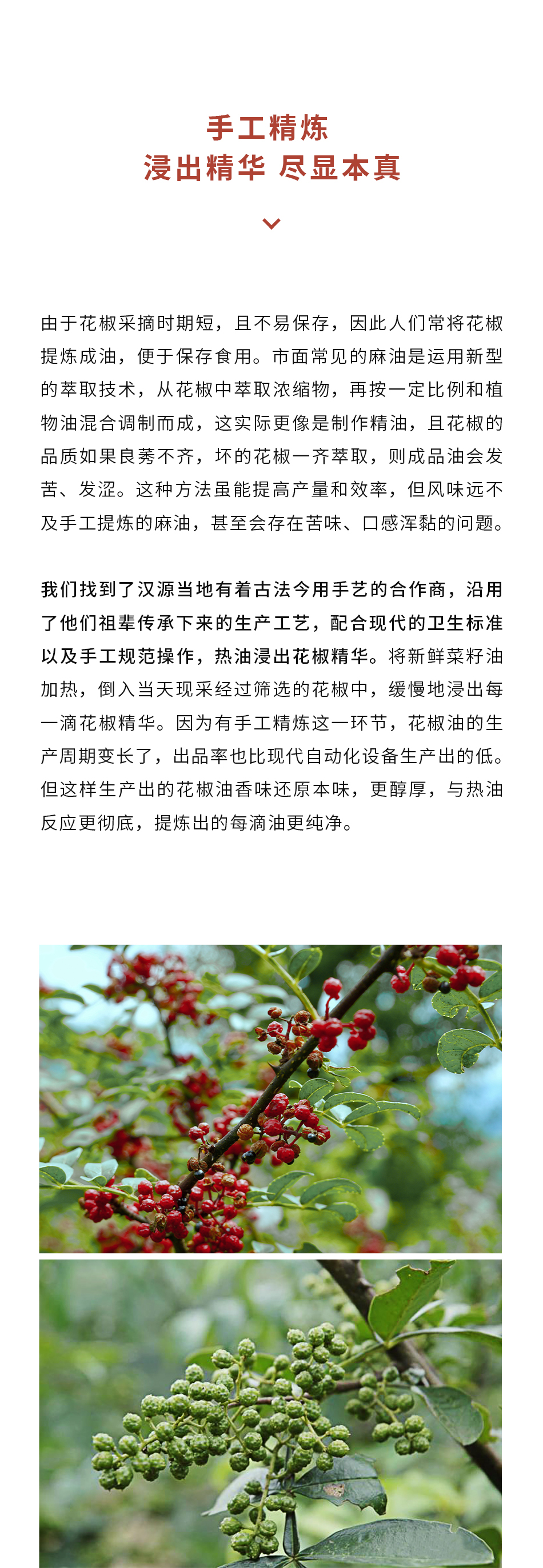 【花椒油】四川汉源传统浸出工艺 非精炼凉拌 蘸料火锅 150毫升装