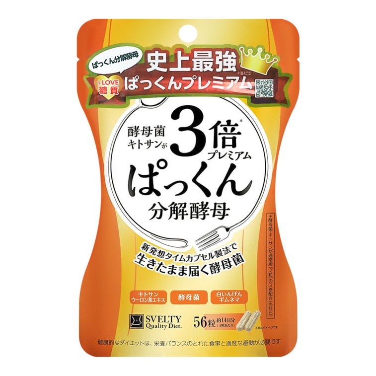 商品详情 - [日本直邮]  SVELTY 糖质分解酵母酵素油脂分解3倍酵母热控片酵素  范冰冰推荐 56粒 - image0