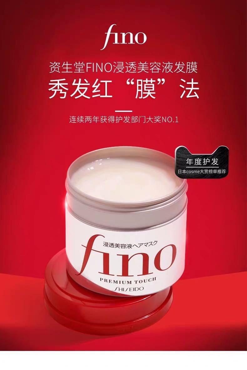 【日本直邮】3罐特惠装 日本本土 SHISEIDO资生堂 FINO 高效浸透修复发膜 230g# 3件
