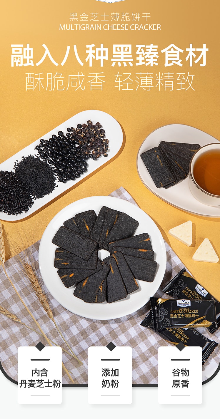 蘑菇风暴【黑金芝士脆】 新潮轻咸风味 八种黑甄食材 乌黑秀发 浓香芝士  酥脆咸香可口 奶味醇厚 225克