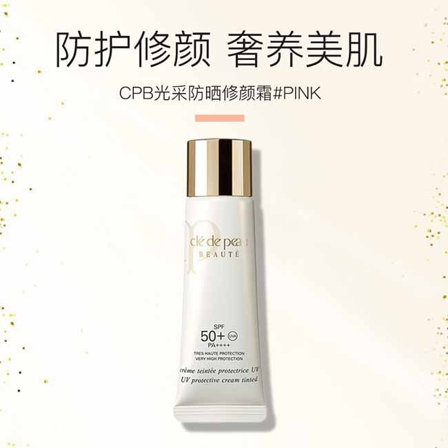 【日本直邮】CPB肌肤之钥 润色遮瑕防晒修颜霜隔离妆前乳30mlSPF50+/PA++++浅粉色@COSME大赏