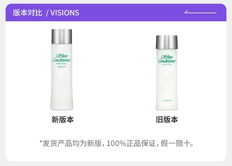 Get ALBION Skin Conditioner Essential N 330ml Delivered | Weee