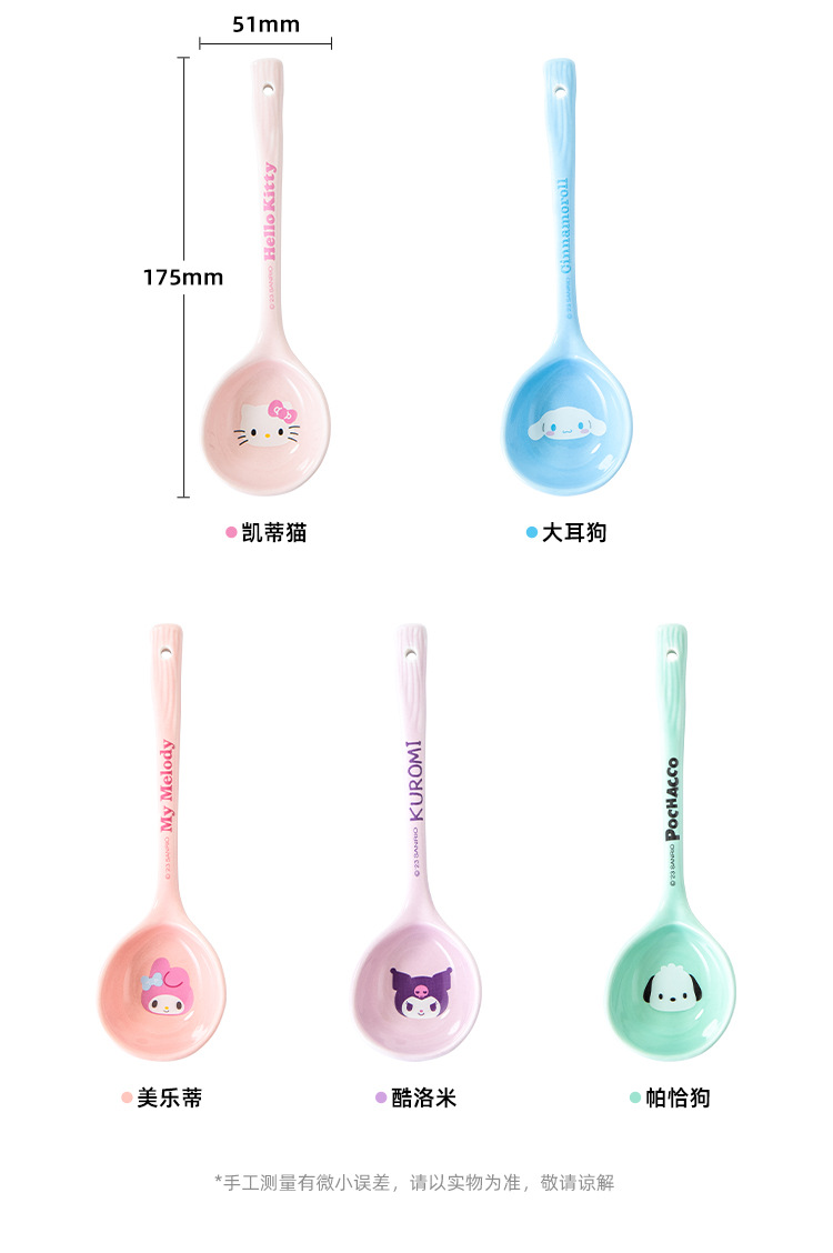 中国 FOXTAIL 三丽鸥 陶瓷汤勺 可爱卡通勺子高颜值家用勺调羹 凯蒂猫 1件