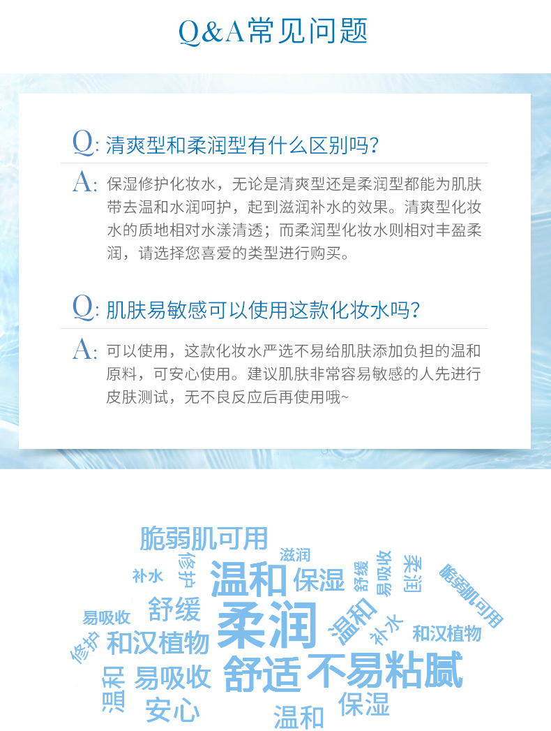 【日本直邮】Freeplus芙丽芳丝爽肤水化妆水保湿修护柔润化妆水 130ml