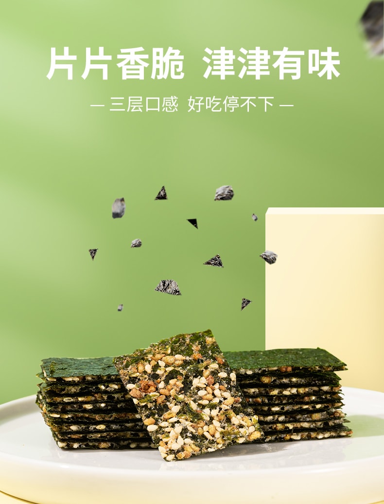蘑菇风暴 海苔夹心脆 芝麻味 80克