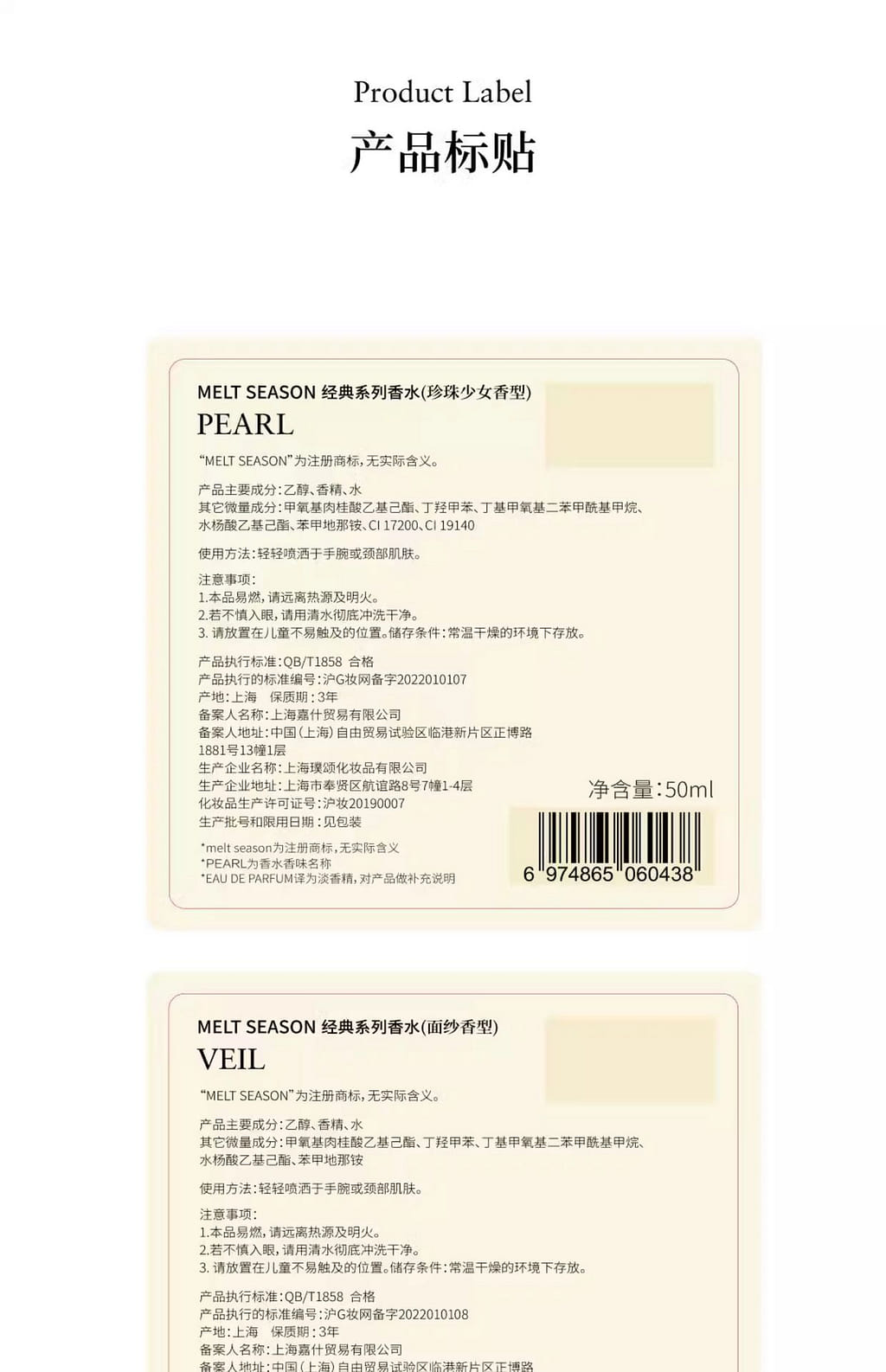 melt season沙龙香水吉檀迦利- Weee!