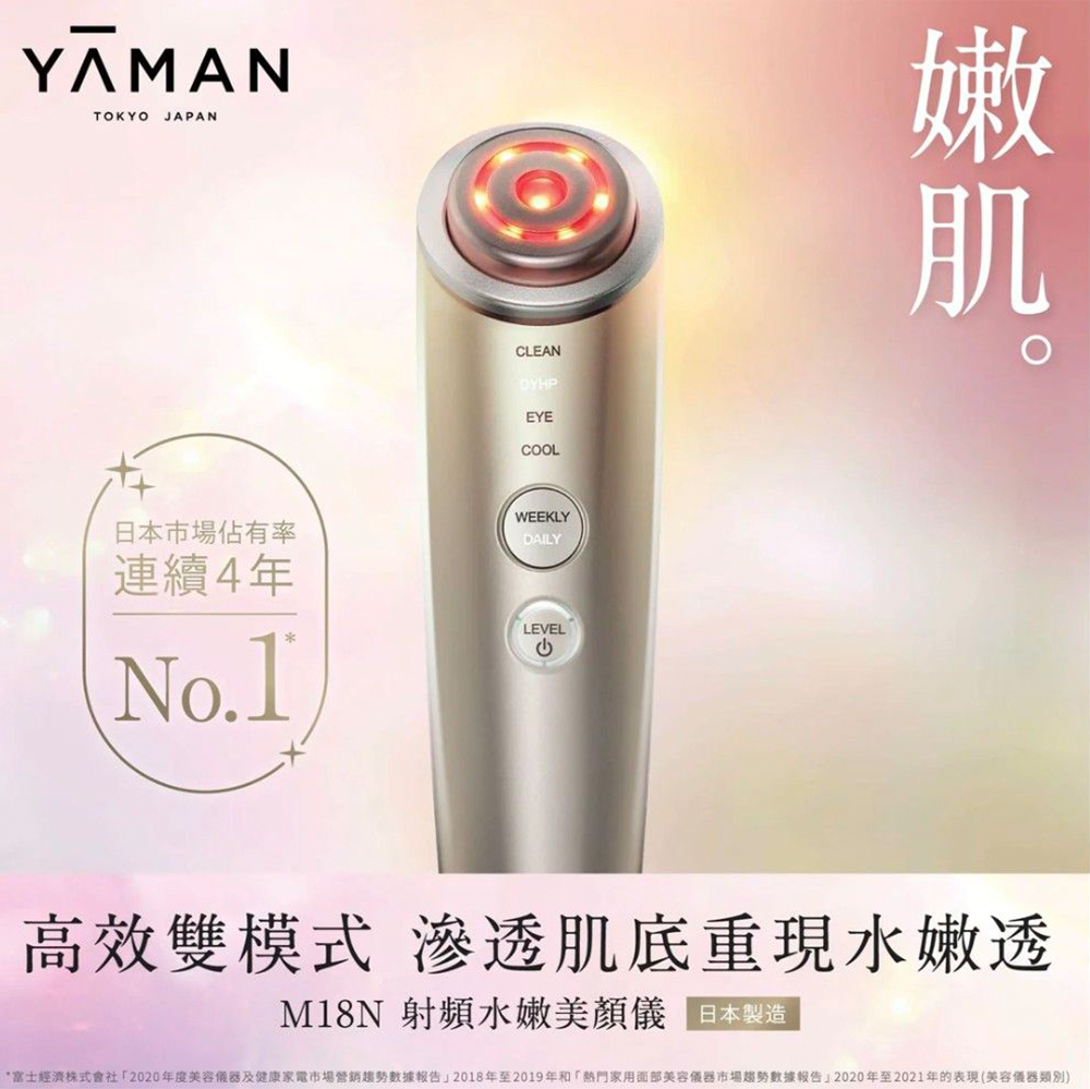 YAMAN YJFＭ18N 美顔器 ヤーマン YJFM18N フォトプラスシャイニーネオ RF美顔器