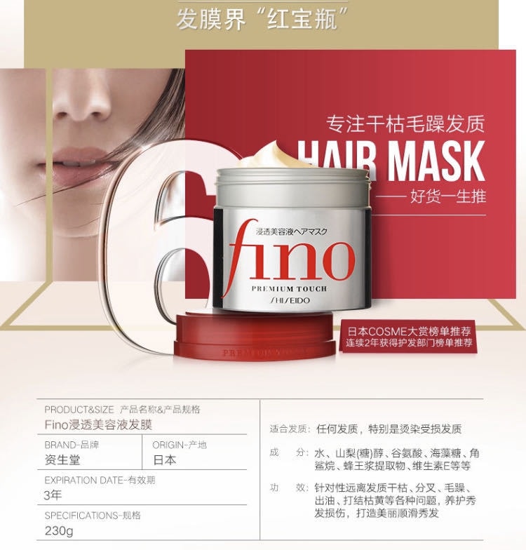 【日本直邮】3罐特惠装 日本本土 SHISEIDO资生堂 FINO 高效浸透修复发膜 230g# 3件