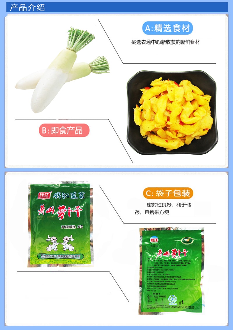 限时促销 钱江牌 萝卜干 500克 大盒装 一盒25小包