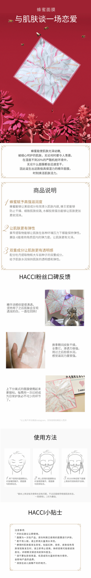 【日本直郵】】虞書欣同款 日本HACCI 老鋪養蜂園 蜂蜜面膜6枚