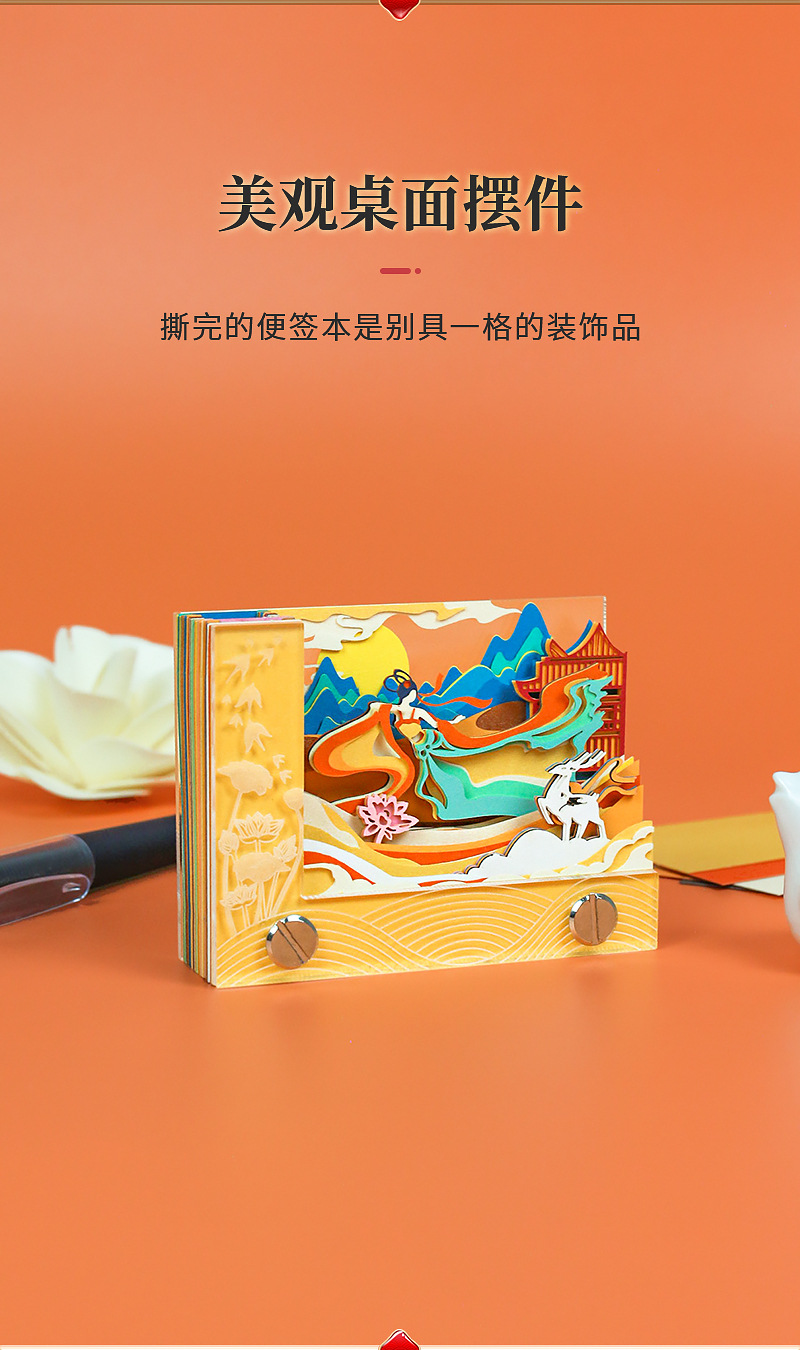 中國 FOXTAIL 故宮敦煌古風創意3D手撕便籤紙 國潮立體便籤本 伴手禮 桌面擺件 1件| *預計到達時間3-4周