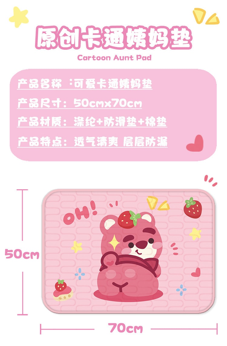 中国 FOXTAIL  成人生理期床垫 月经防漏垫子 可爱婴儿隔尿垫 防水可水洗 50*70CM - 库洛米 1件|*预计到达时间3-4周