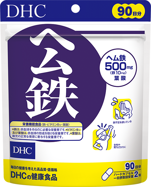 ヘム鉄 徳用90日分