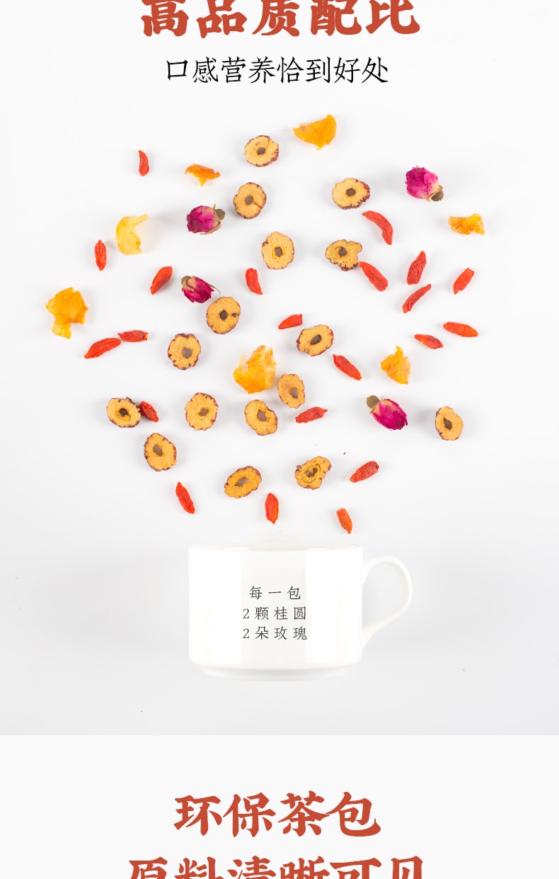 养生茶系列【滋补好物】桂圆红枣枸杞茶 120克 15茶包 调理气血宫寒 调理月经 补气养血养生茶 快速袋泡茶