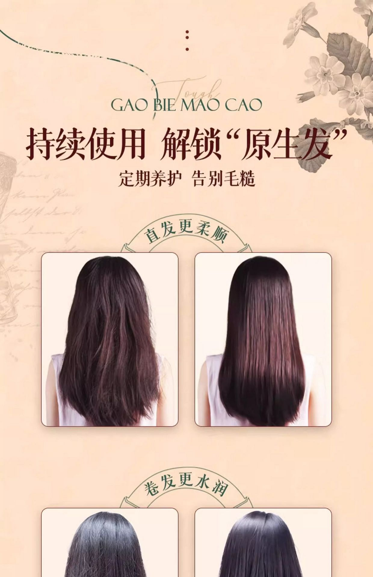 weee pdp description image 1644