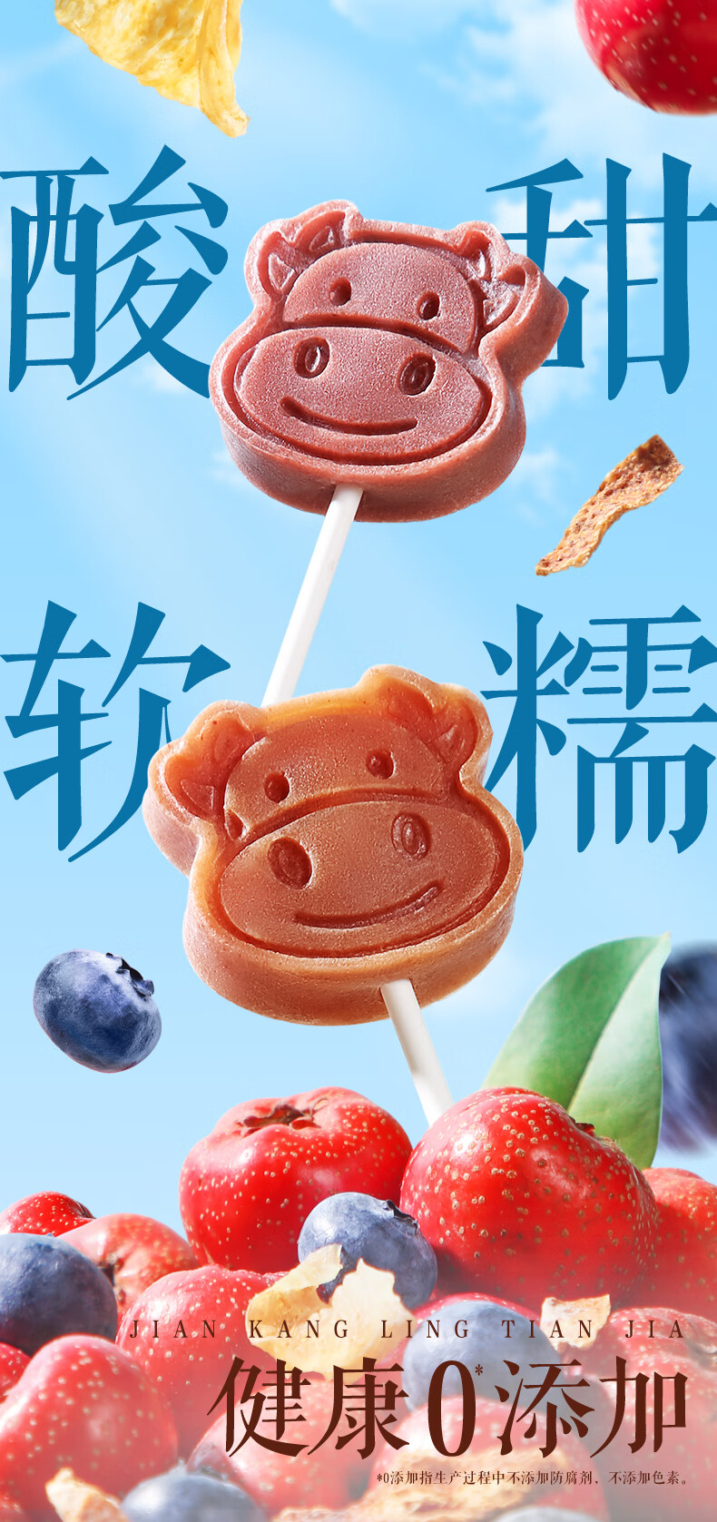 Get Three squirrel lollipop hawthorn 40 400g candied fruit
