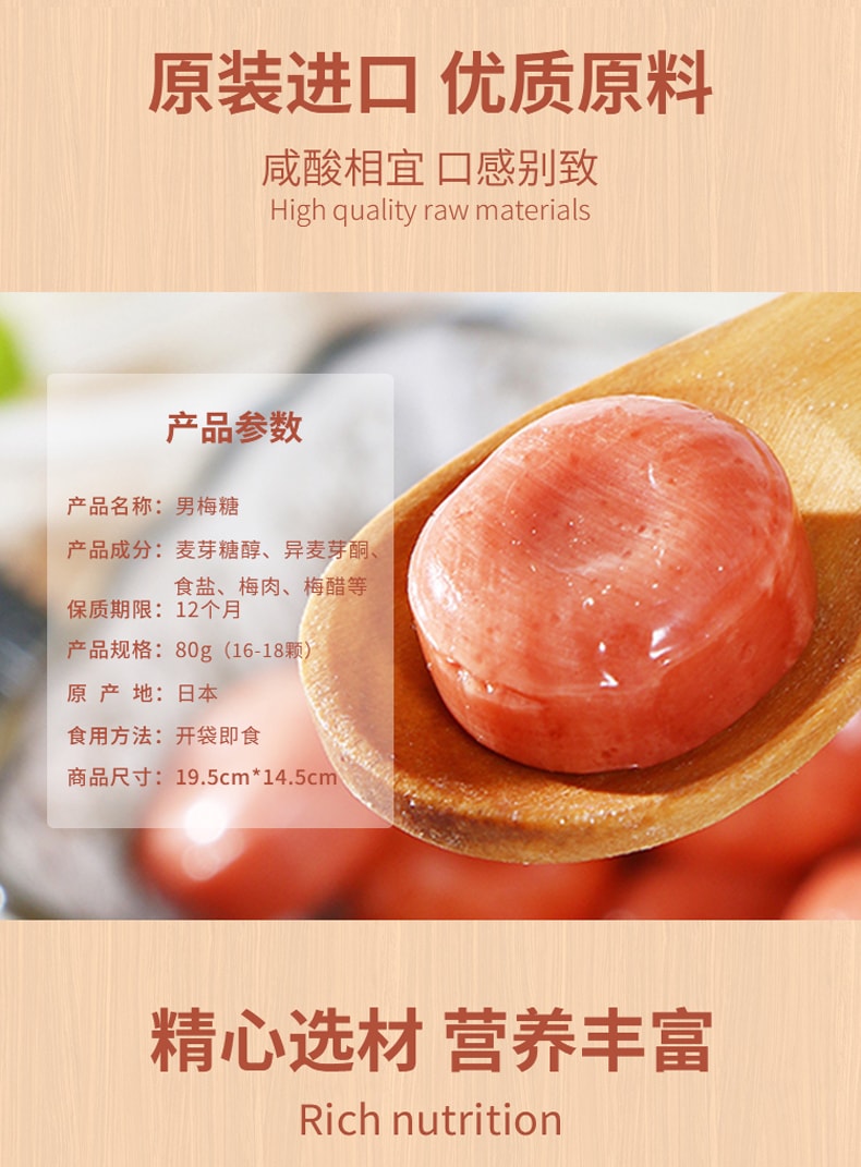 【日本直郵】 NOBEL諾貝爾制菓 男梅糖 話梅潤喉糖 酸梅糖  80g