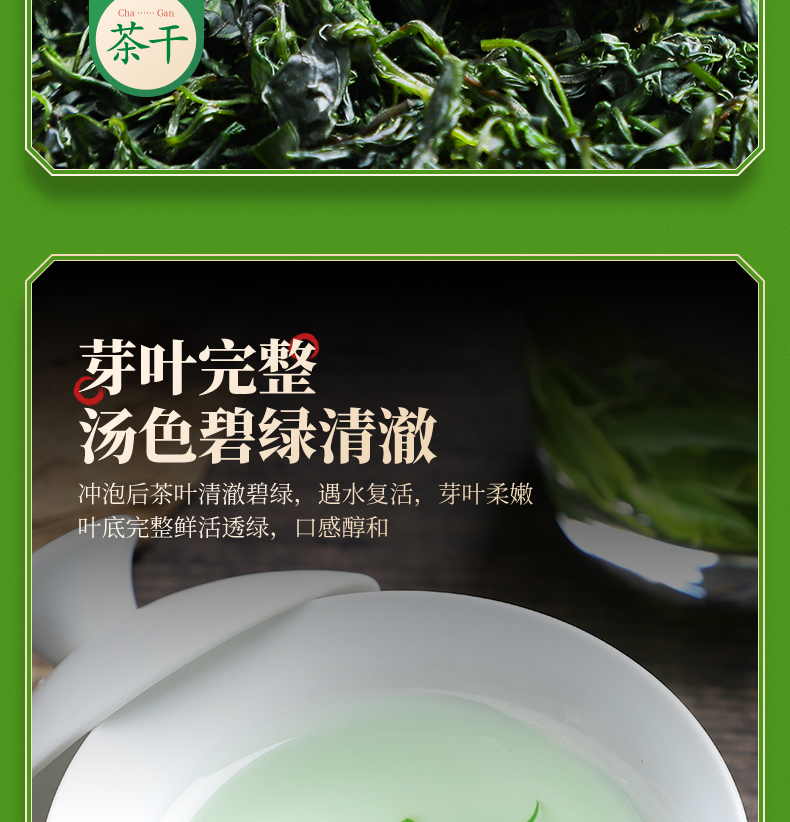 weee pdp description image 1418