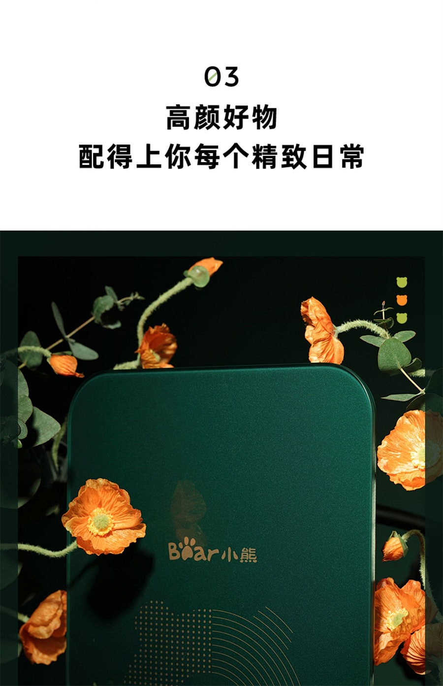 weee pdp description image 1471