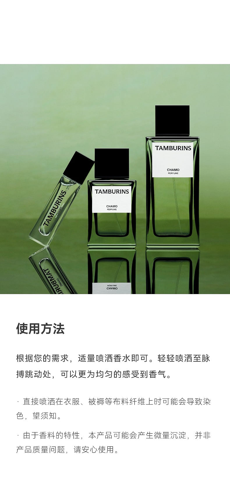 Get Gift TAMBURINS PERFUME BLUE HINOKI 50 ml Delivered | Weee