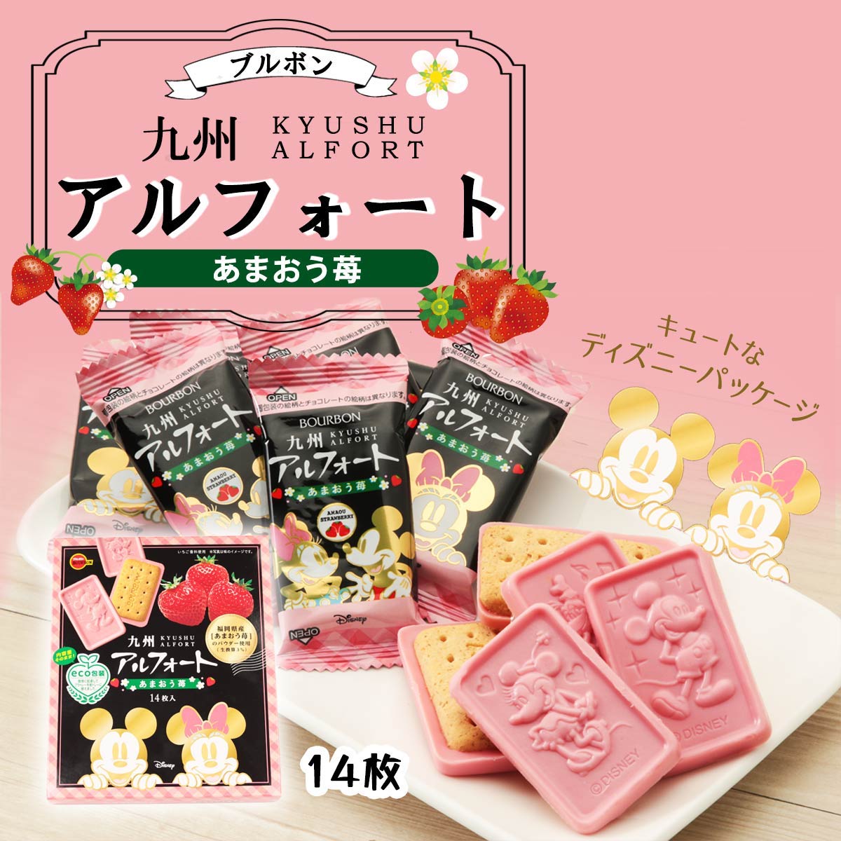 Get Kyushu Alfort Amaou Strawberry disney package 1 box Delivered
