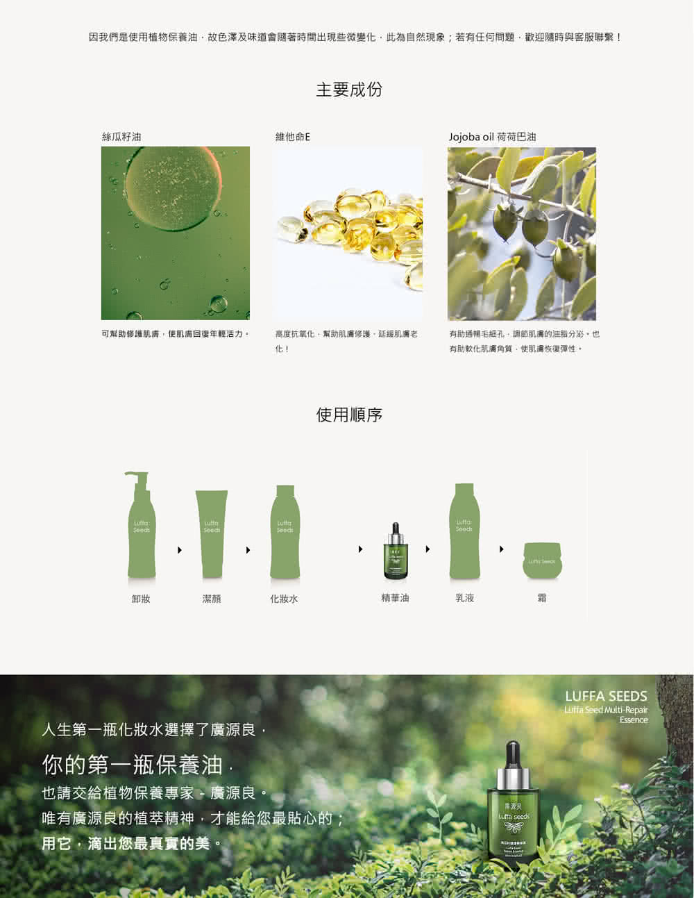 因我們是使用植物保養油,故色澤及味道會隨著時間出現些微變化,此為自然現象若有任何問題,歡迎隨時與客服聯繫