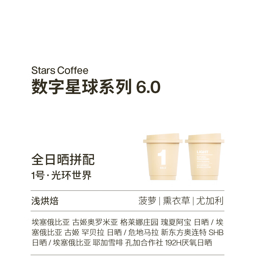 三顿半数字星球1-6号混合超即溶黑咖啡美式冷萃咖啡粉18颗*3g - Weee!