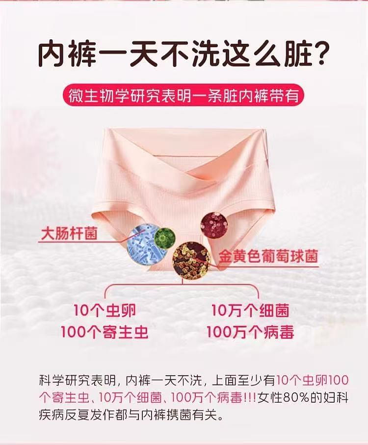 Female underwear disinfectant laundry detergent - Weee!