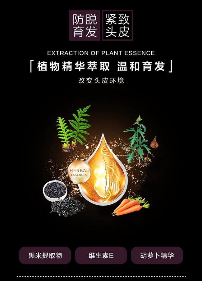 【日本直邮】POLA宝丽 防脱生发精华170ml 育发营养液生发水头皮精华液