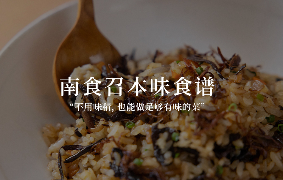 南食召 本真油雞樅菌 200克 中國