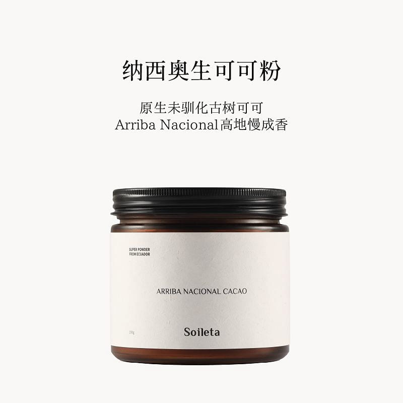 Soileta 나시오 생 코코아 파우더 150g 150 그램