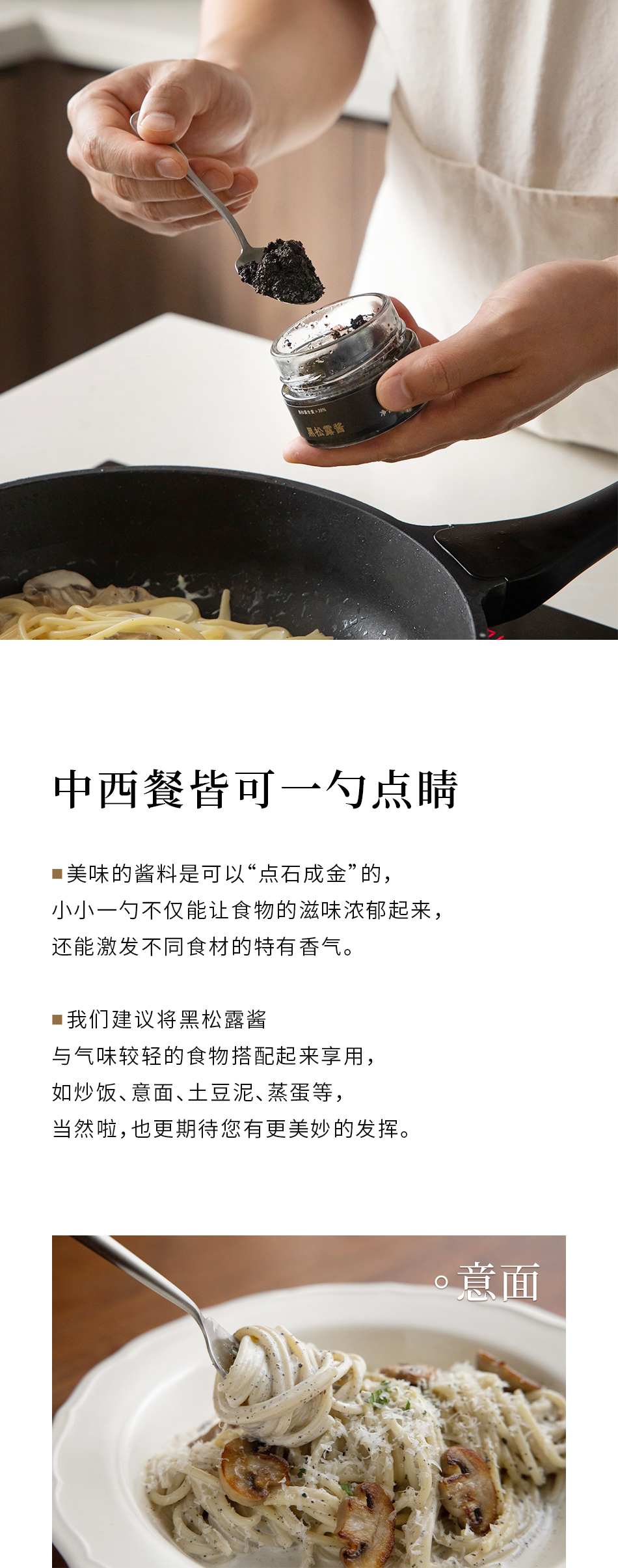 南食召【黑松露酱】最优等级 4倍含量·浓郁醇香 不加香精意大利面酱面包抹酱 200克