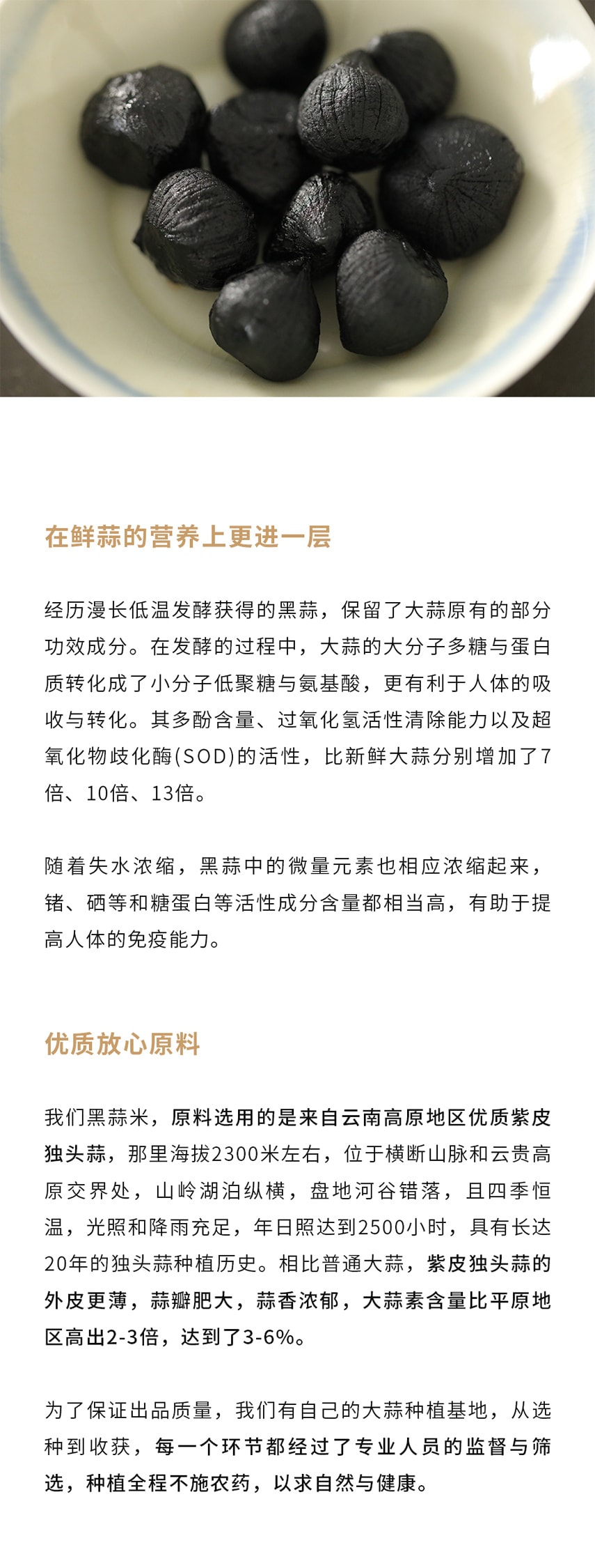 【保健好物】黑蒜米 68克 零食装 去皮即食独头蒜 长时间发酵 醇厚 南食召品牌