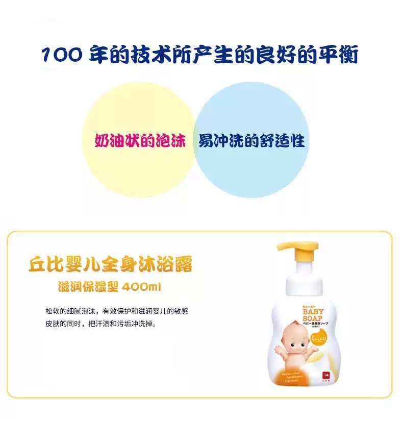 日本 COW 牛乳石鹼 全身嬰兒香皂泡沫型保溼泵 - 弱酸性 低刺激 無着色 無香料 滋潤型 400ml