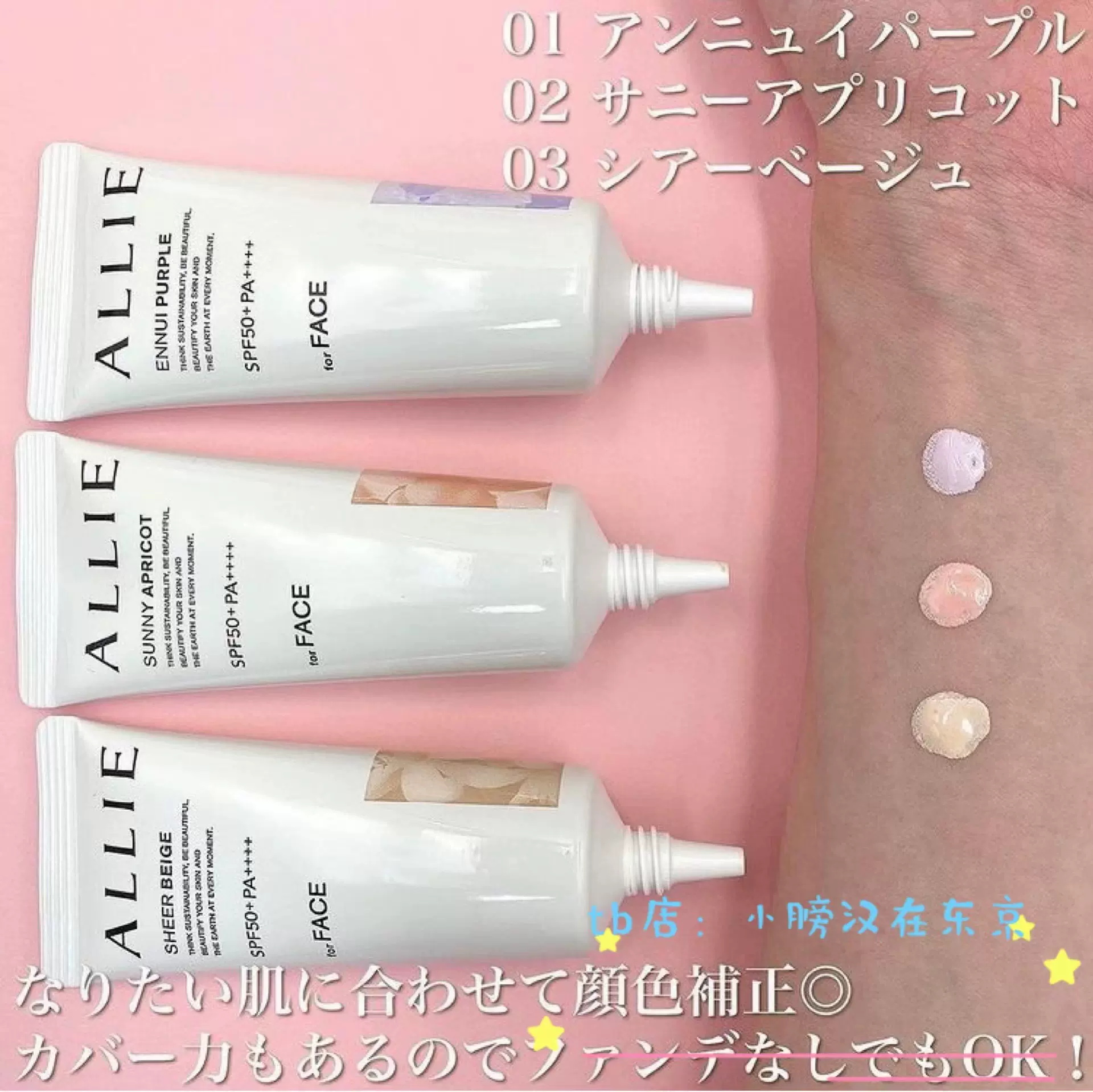 カネボウ アリー 日焼け止め カラー アイソレーション 40g SPF50+/