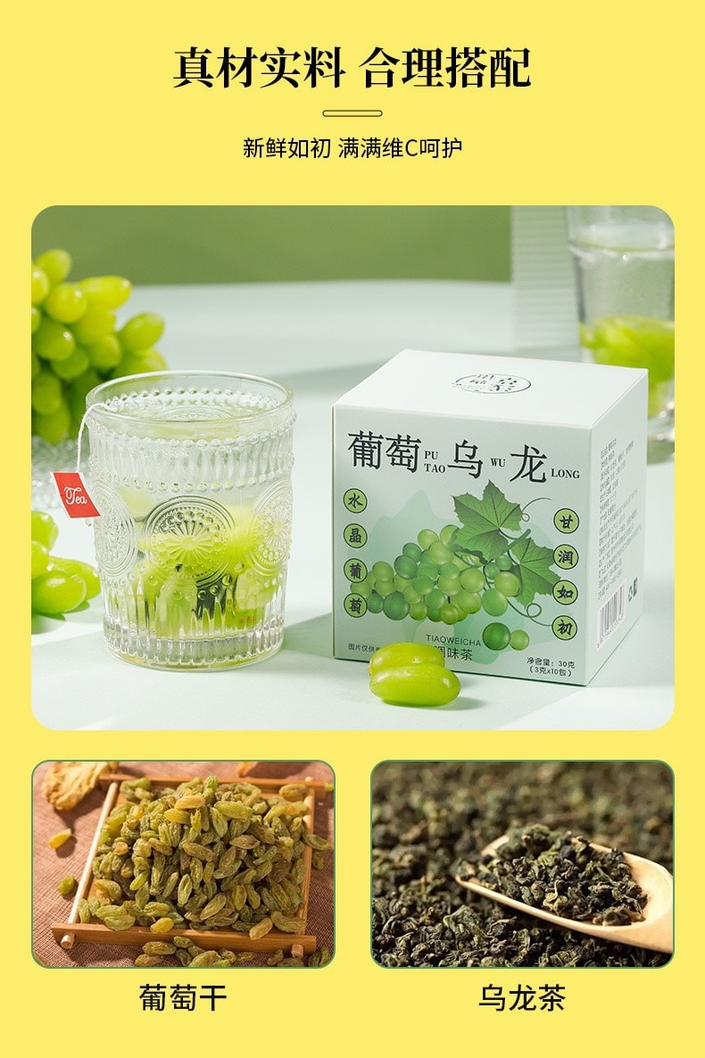 高级茶系列【葡萄乌龙茶】口感清甜 满口芳香 果香醇厚 60克 冷泡茶水果茶冷萃花茶 15茶包装
