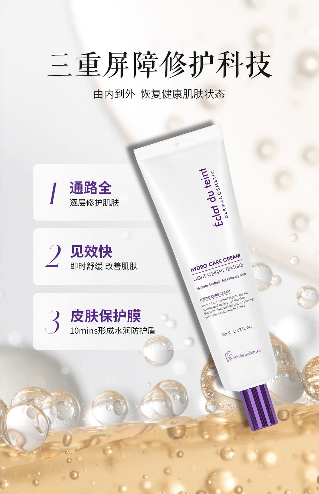Get Eclat du teint Hydro Care Cream Delivered | Weee! Asian Market